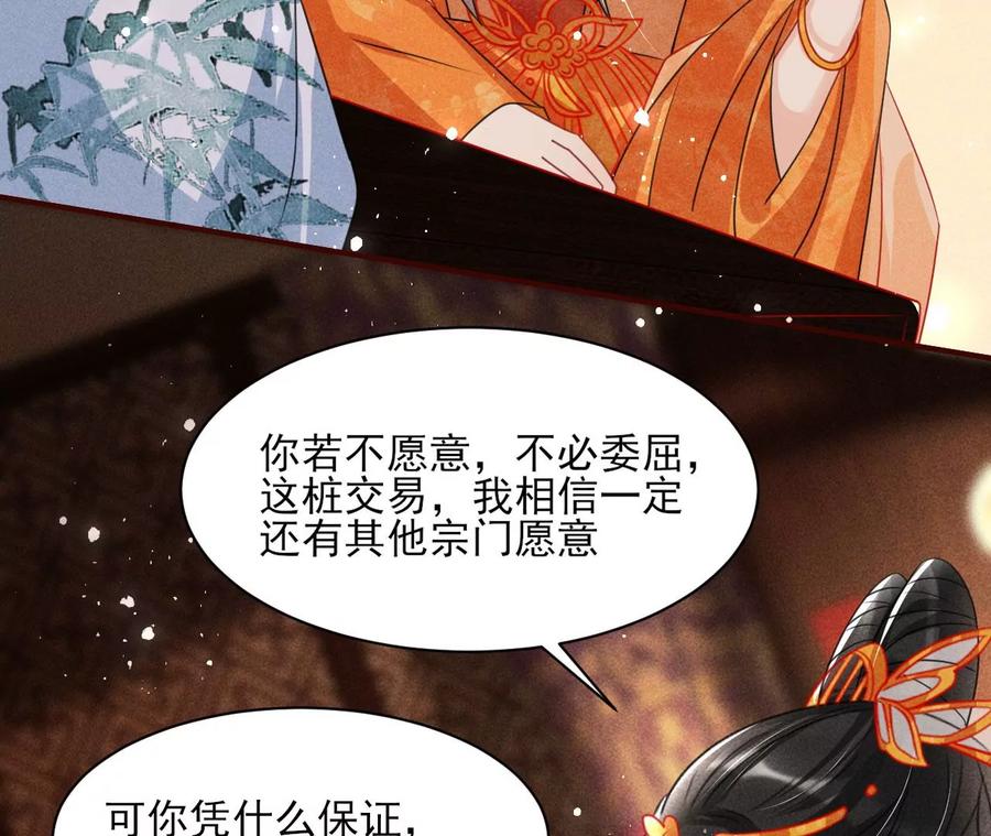 虚凰问天韩漫全集-王爷变了无删减无遮挡章节图片 