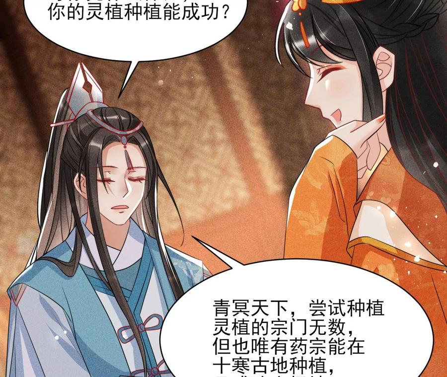 虚凰问天韩漫全集-王爷变了无删减无遮挡章节图片 