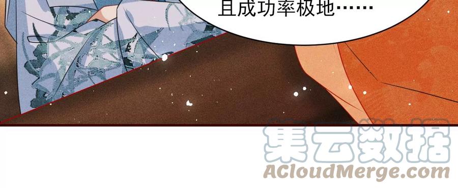 虚凰问天韩漫全集-王爷变了无删减无遮挡章节图片 
