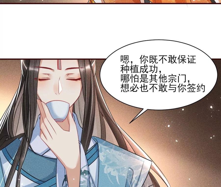 虚凰问天韩漫全集-王爷变了无删减无遮挡章节图片 