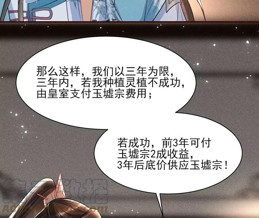 虚凰问天韩漫全集-王爷变了无删减无遮挡章节图片 