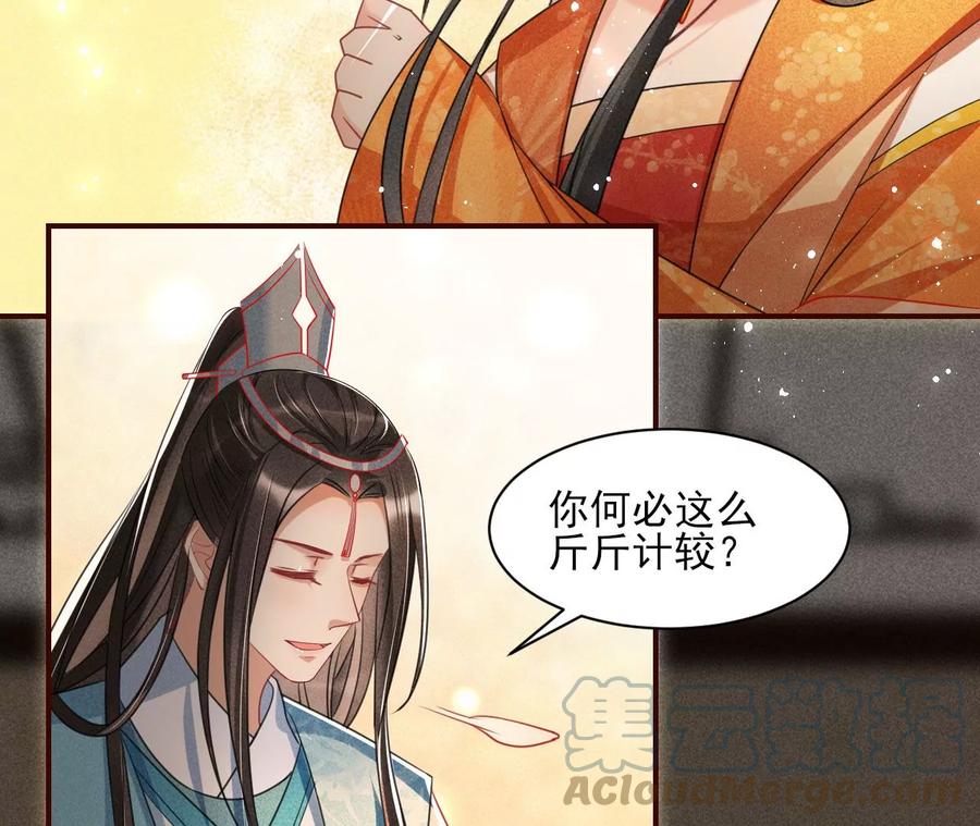 虚凰问天韩漫全集-王爷变了无删减无遮挡章节图片 