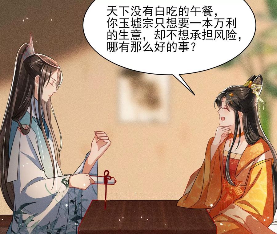 虚凰问天韩漫全集-王爷变了无删减无遮挡章节图片 