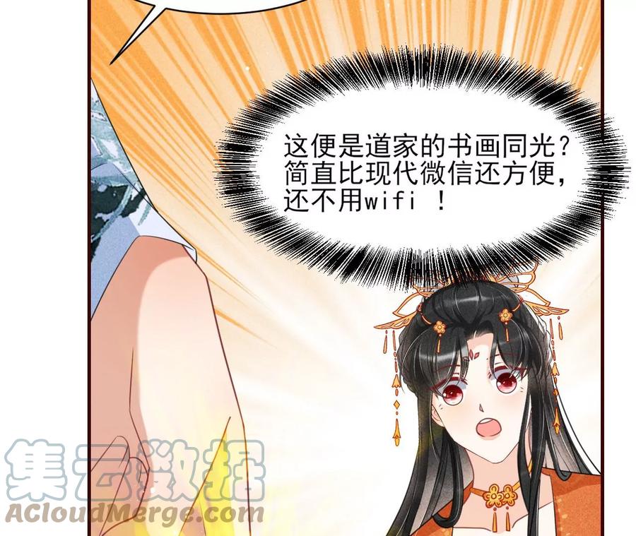 虚凰问天韩漫全集-王爷变了无删减无遮挡章节图片 