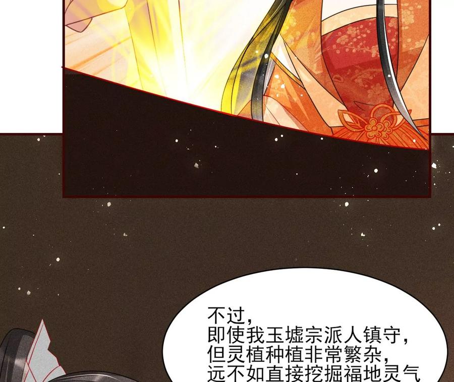 虚凰问天韩漫全集-王爷变了无删减无遮挡章节图片 
