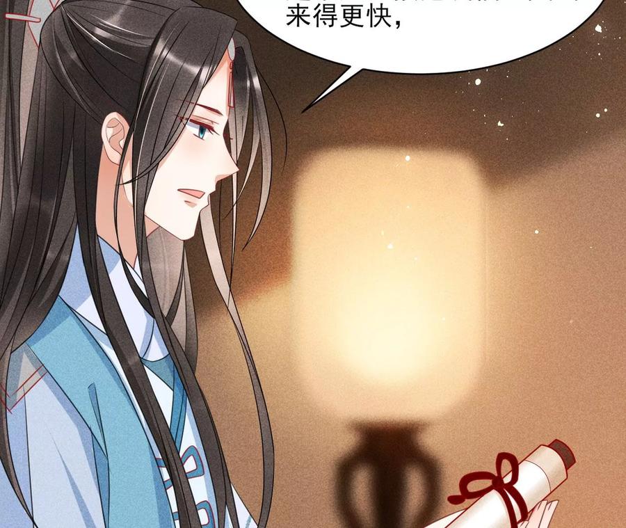 虚凰问天韩漫全集-王爷变了无删减无遮挡章节图片 