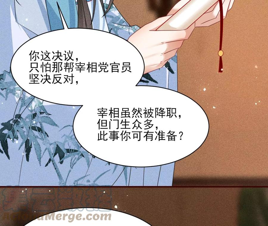 虚凰问天韩漫全集-王爷变了无删减无遮挡章节图片 