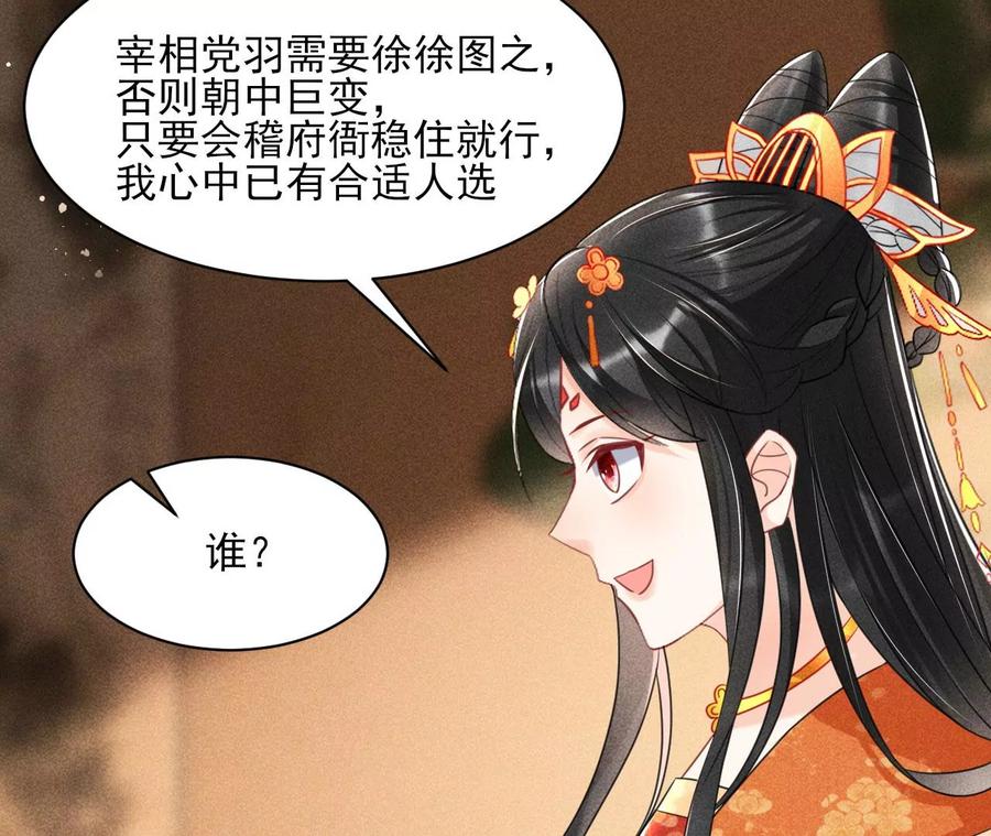 虚凰问天韩漫全集-王爷变了无删减无遮挡章节图片 