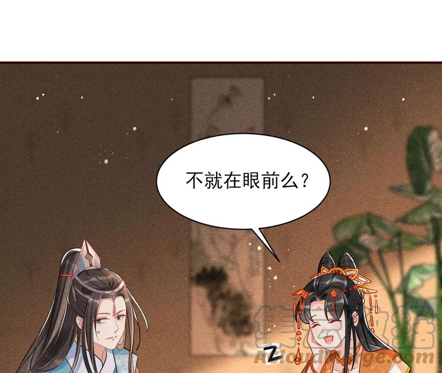 虚凰问天韩漫全集-王爷变了无删减无遮挡章节图片 
