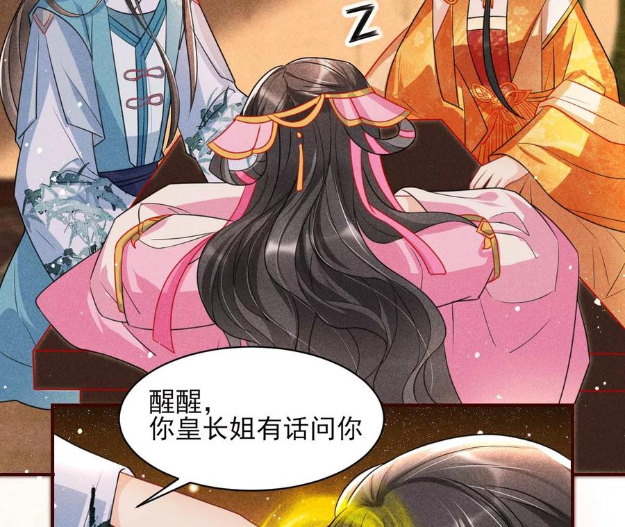 虚凰问天韩漫全集-王爷变了无删减无遮挡章节图片 