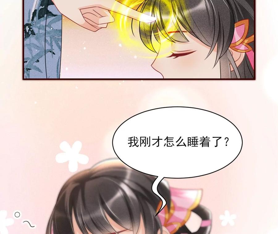 虚凰问天韩漫全集-王爷变了无删减无遮挡章节图片 