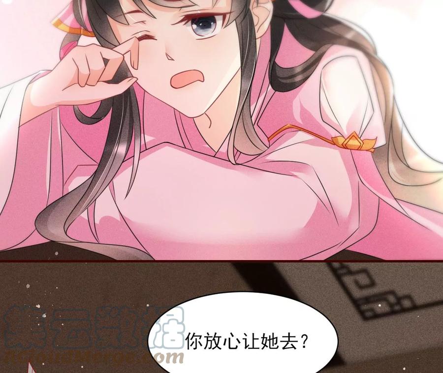 虚凰问天韩漫全集-王爷变了无删减无遮挡章节图片 