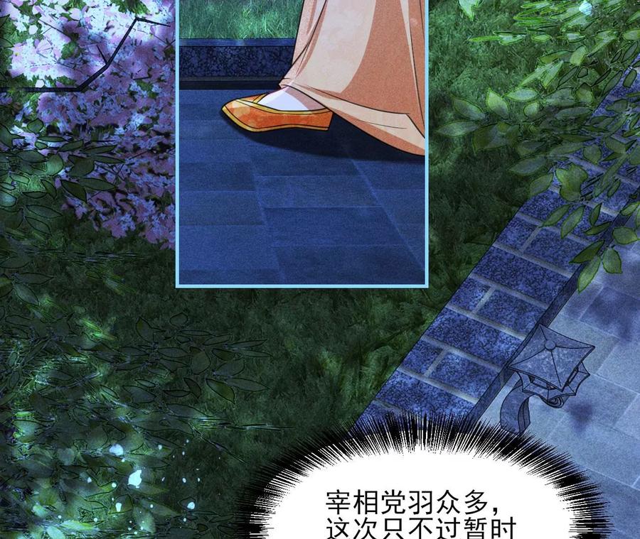 虚凰问天韩漫全集-王爷变了无删减无遮挡章节图片 
