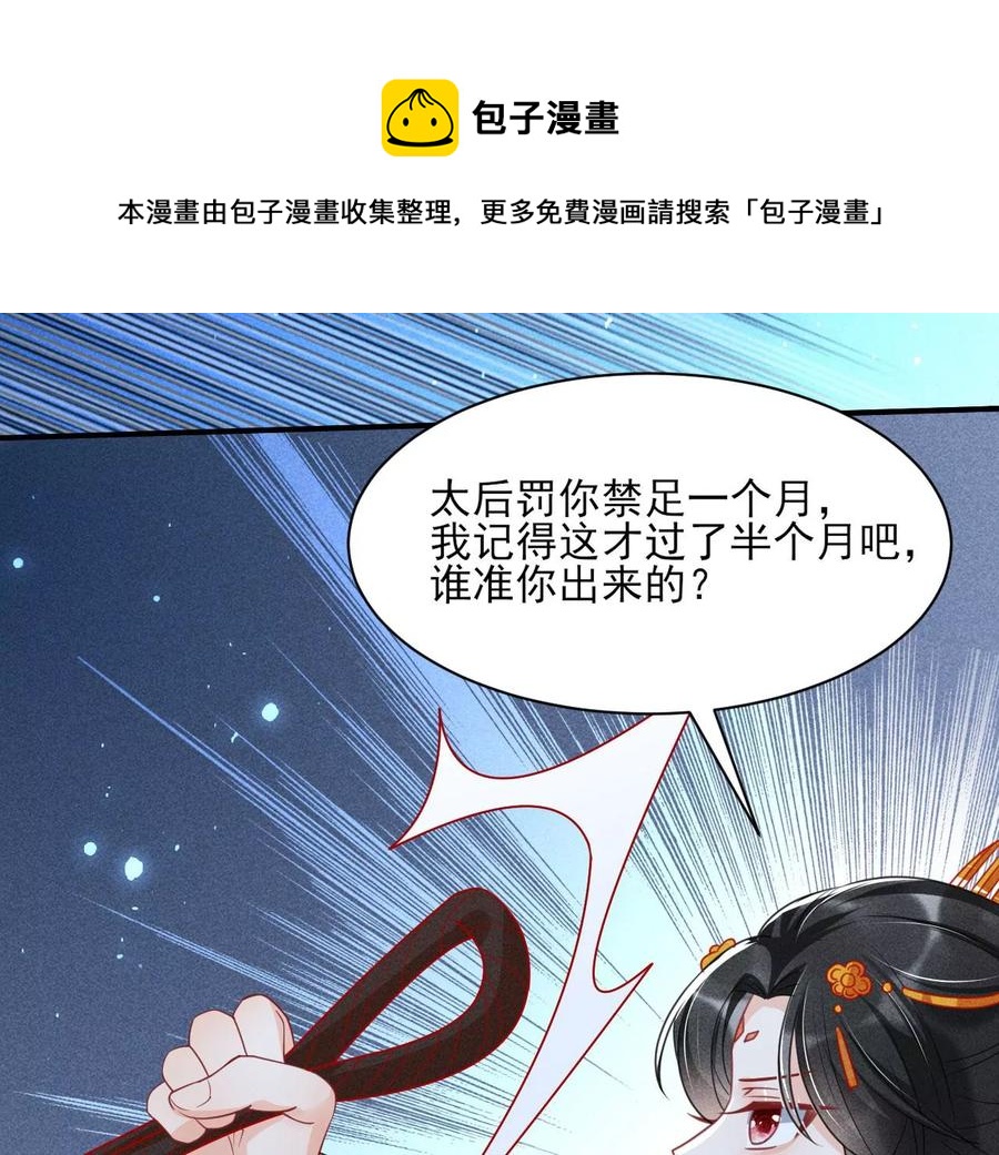虚凰问天韩漫全集-王爷变了无删减无遮挡章节图片 