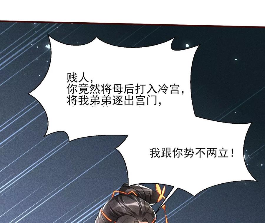 虚凰问天韩漫全集-王爷变了无删减无遮挡章节图片 