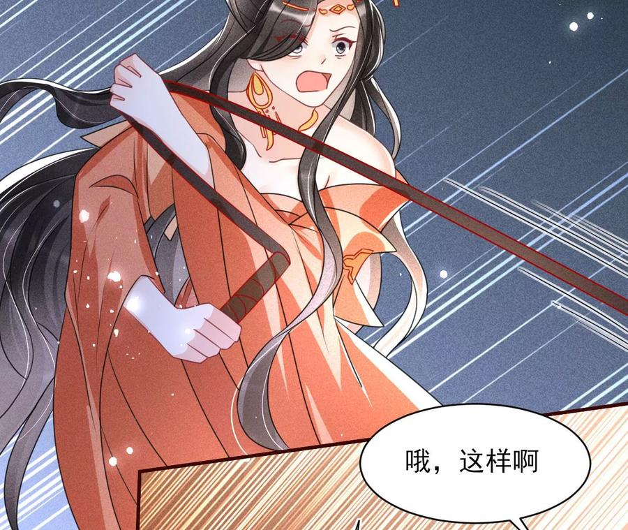 虚凰问天韩漫全集-王爷变了无删减无遮挡章节图片 