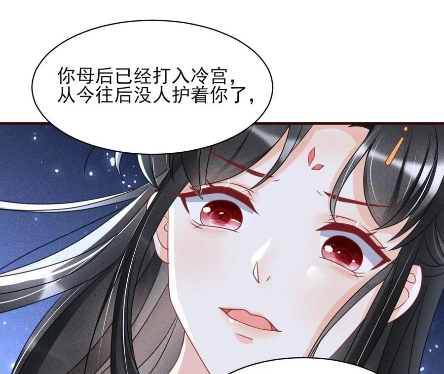 虚凰问天韩漫全集-王爷变了无删减无遮挡章节图片 