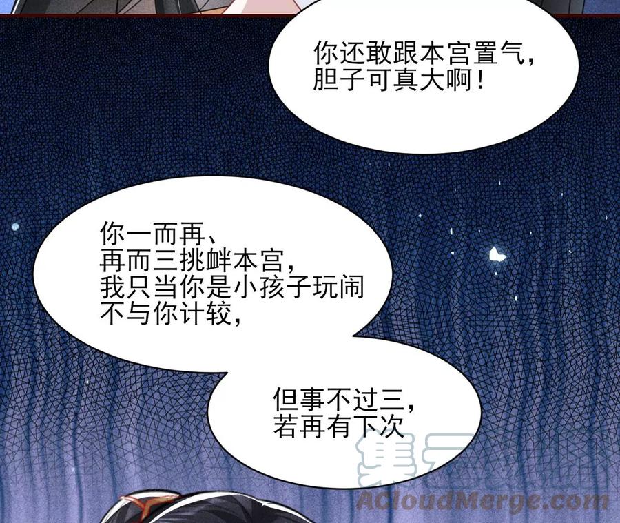 虚凰问天韩漫全集-王爷变了无删减无遮挡章节图片 