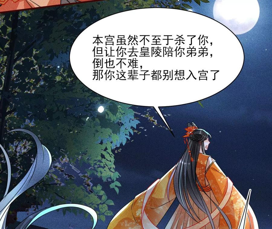 虚凰问天韩漫全集-王爷变了无删减无遮挡章节图片 