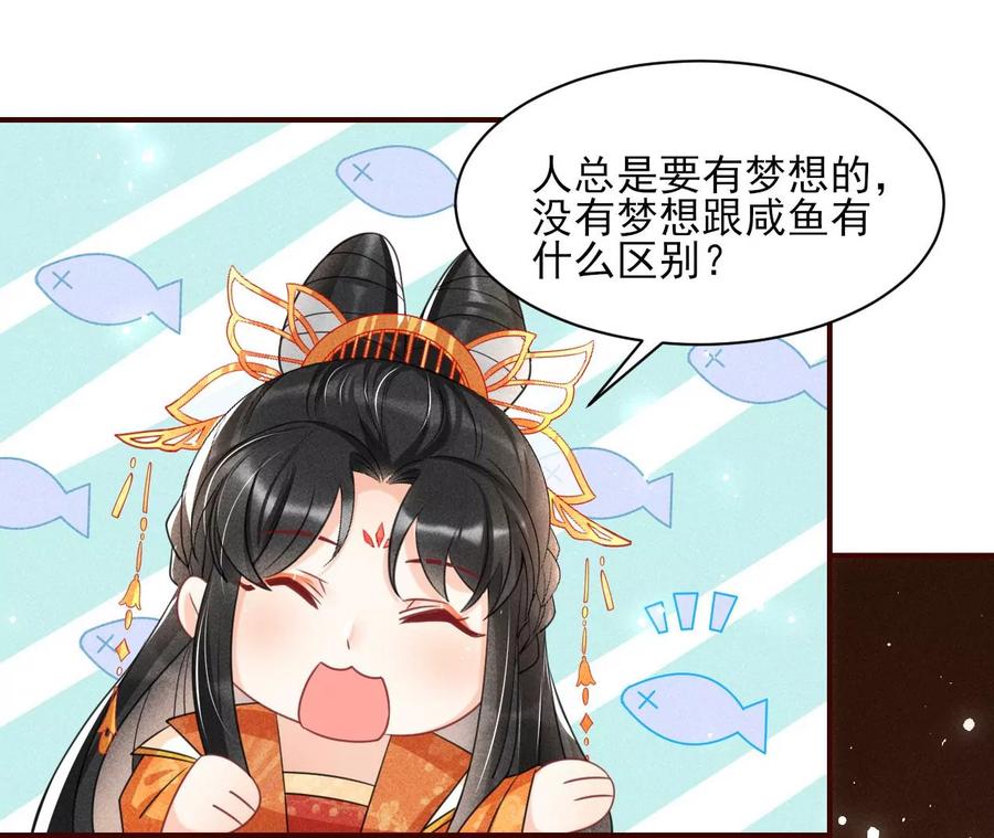 虚凰问天韩漫全集-王爷变了无删减无遮挡章节图片 