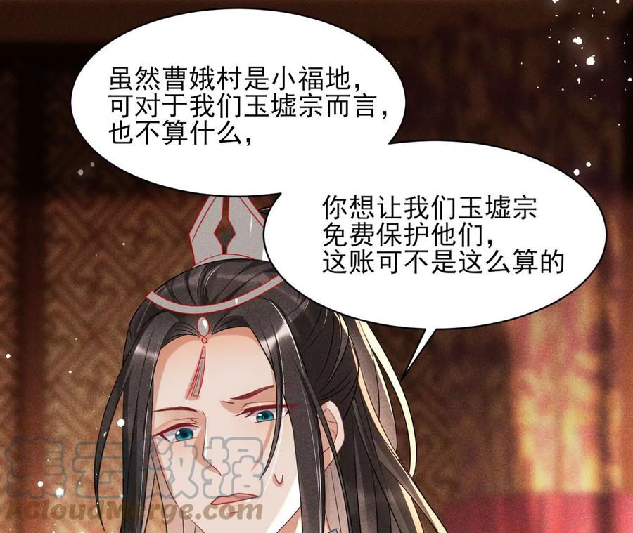 虚凰问天韩漫全集-王爷变了无删减无遮挡章节图片 