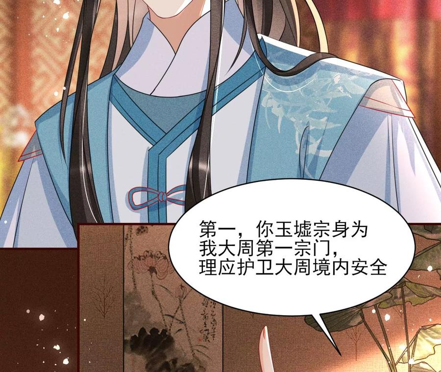 虚凰问天韩漫全集-王爷变了无删减无遮挡章节图片 