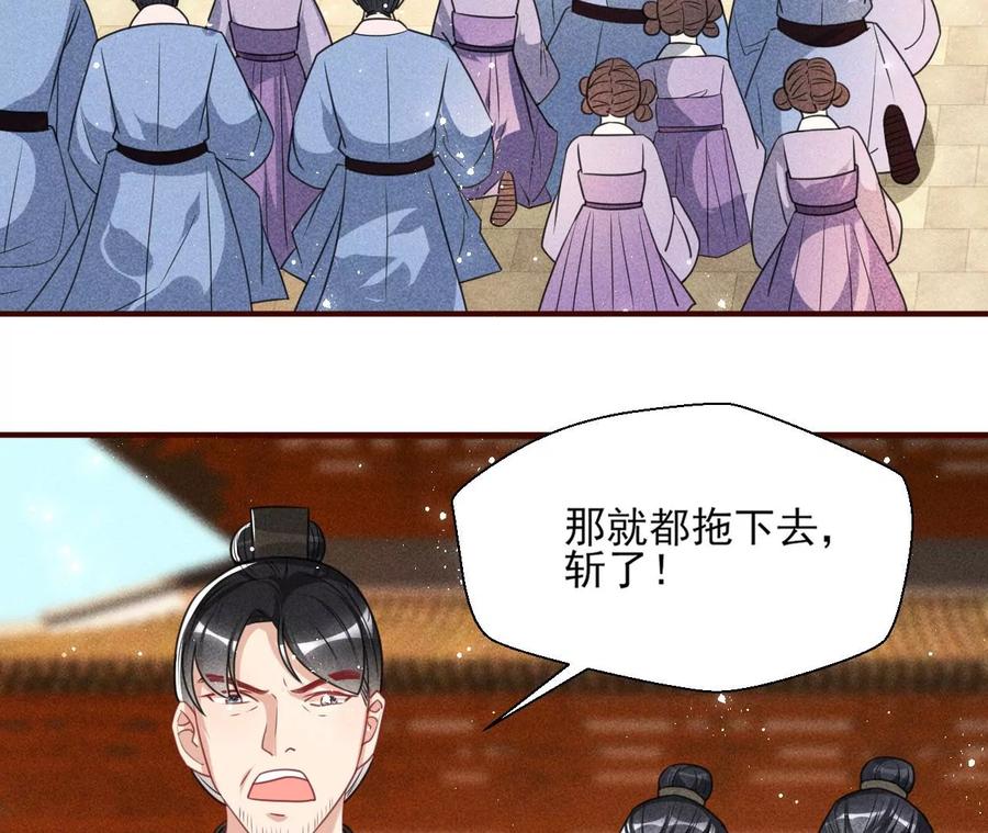 虚凰问天韩漫全集-算计无删减无遮挡章节图片 