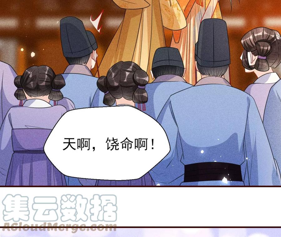 虚凰问天韩漫全集-算计无删减无遮挡章节图片 