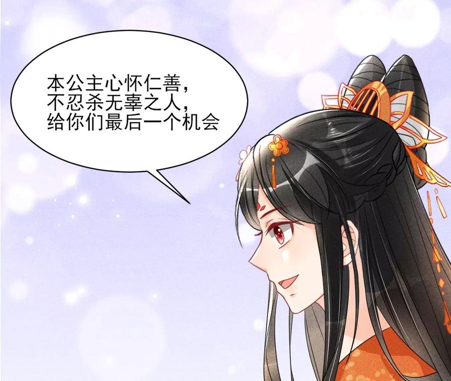 虚凰问天韩漫全集-算计无删减无遮挡章节图片 