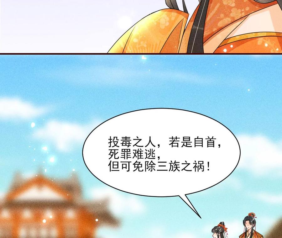 虚凰问天韩漫全集-算计无删减无遮挡章节图片 