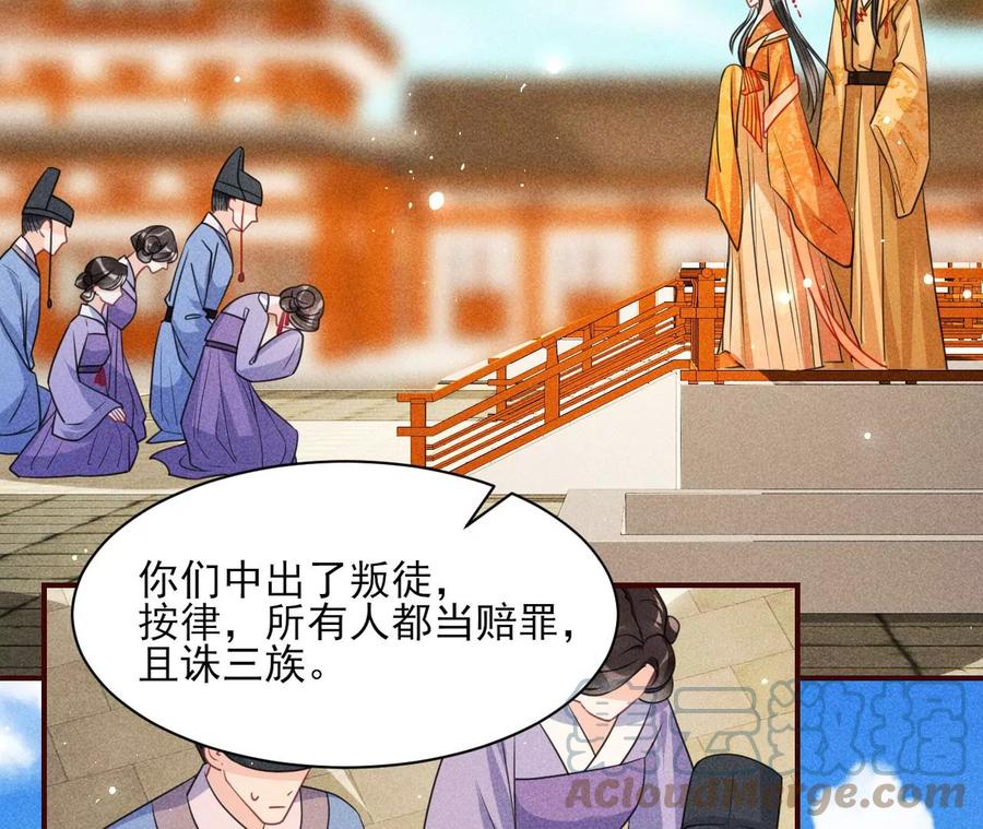 虚凰问天韩漫全集-算计无删减无遮挡章节图片 