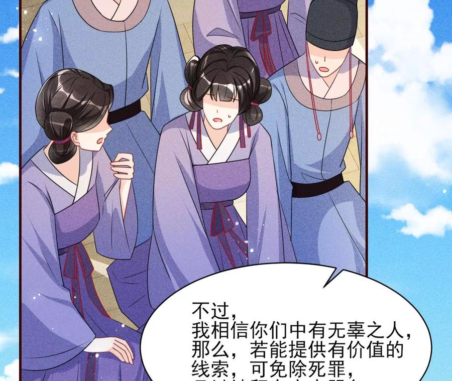 虚凰问天韩漫全集-算计无删减无遮挡章节图片 