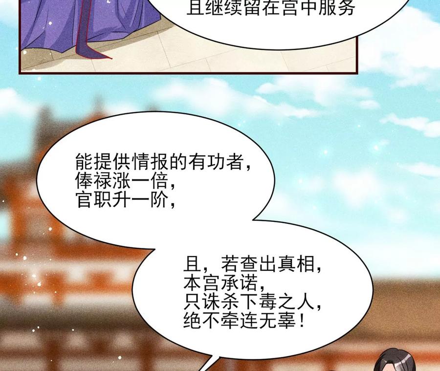 虚凰问天韩漫全集-算计无删减无遮挡章节图片 