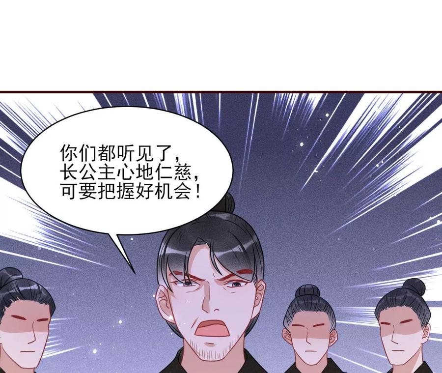 虚凰问天韩漫全集-算计无删减无遮挡章节图片 