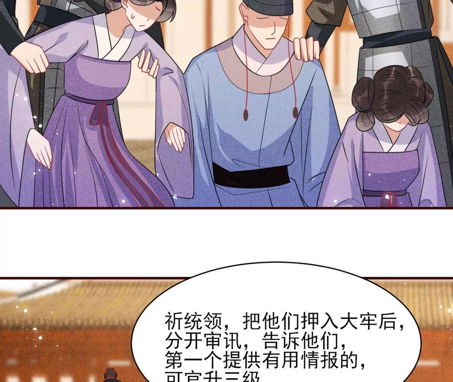 虚凰问天韩漫全集-算计无删减无遮挡章节图片 