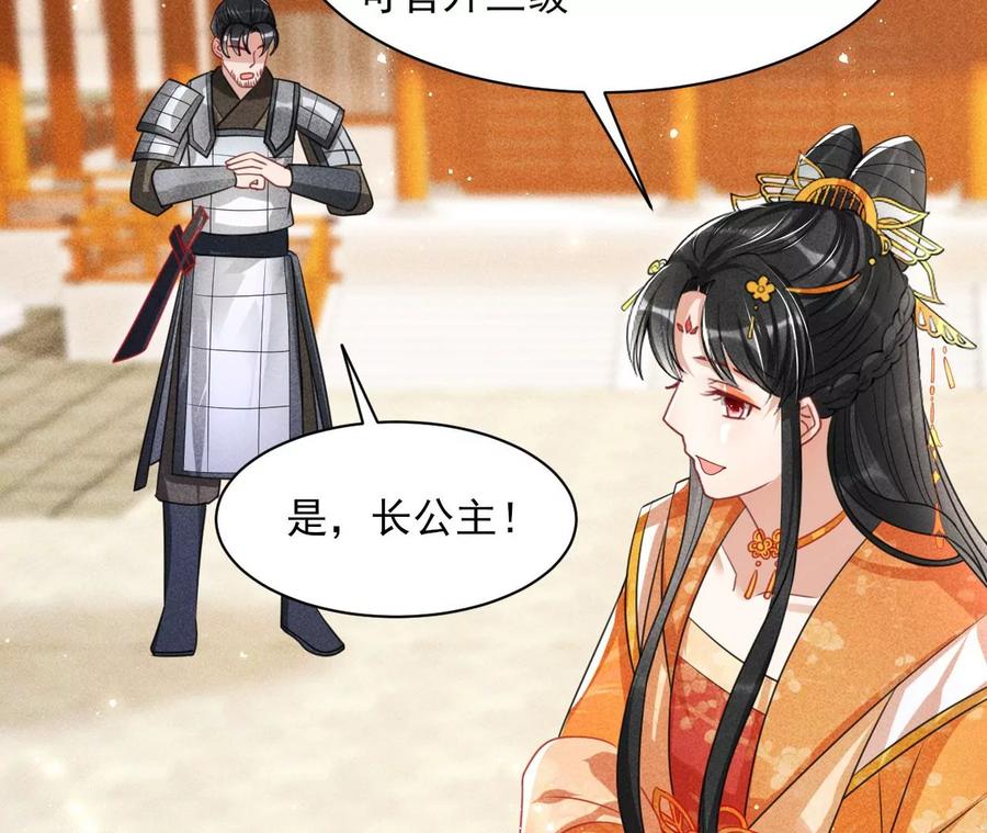 虚凰问天韩漫全集-算计无删减无遮挡章节图片 
