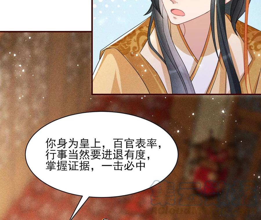 虚凰问天韩漫全集-算计无删减无遮挡章节图片 