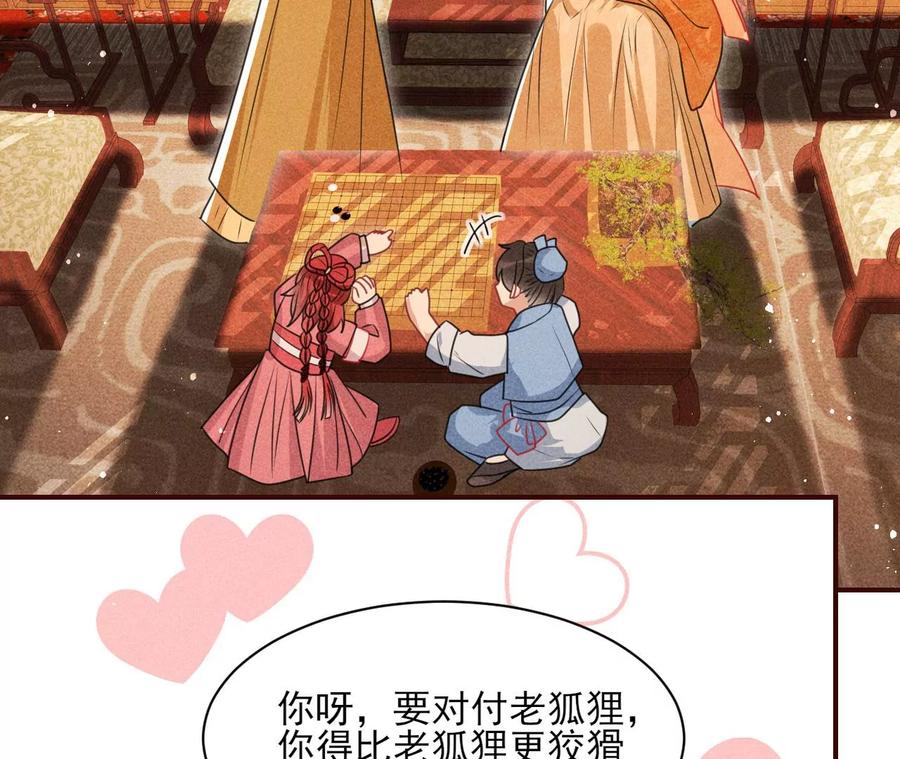 虚凰问天韩漫全集-算计无删减无遮挡章节图片 