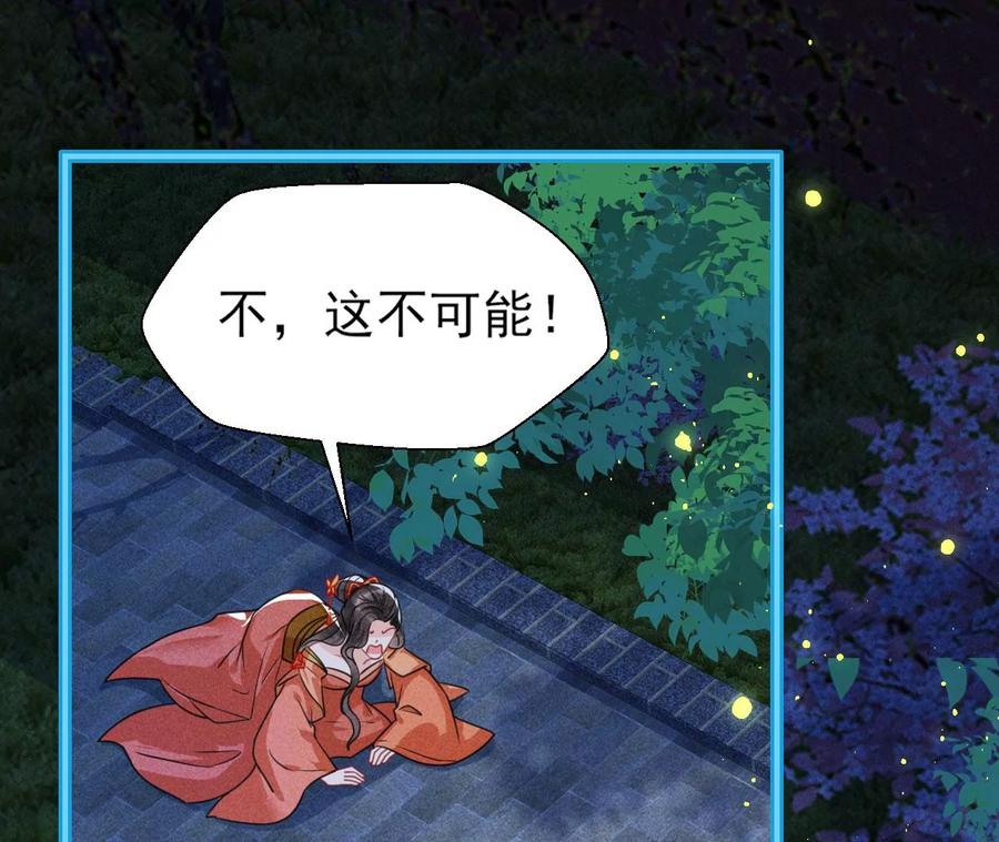 虚凰问天韩漫全集-算计无删减无遮挡章节图片 