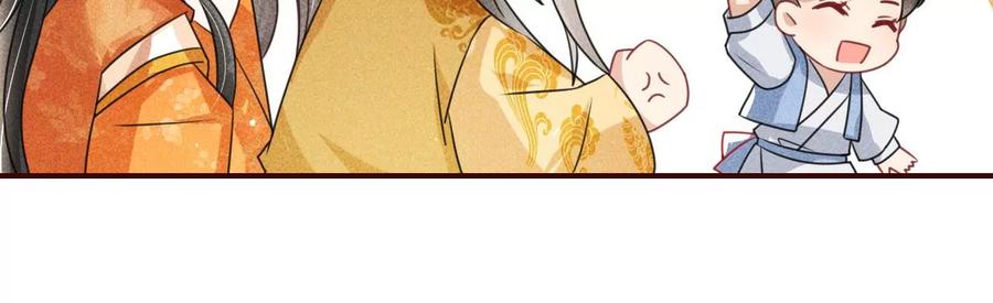 虚凰问天韩漫全集-算计无删减无遮挡章节图片 
