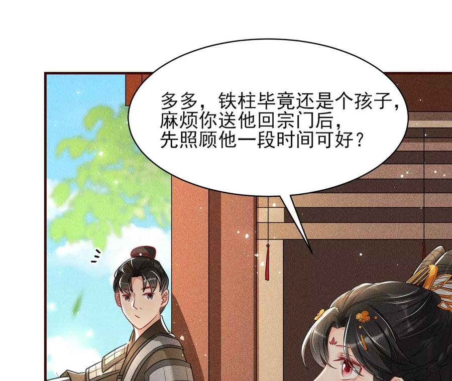 虚凰问天韩漫全集-橙儿，我后悔了无删减无遮挡章节图片 