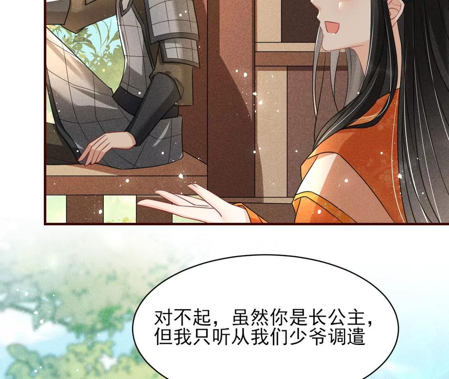 虚凰问天韩漫全集-橙儿，我后悔了无删减无遮挡章节图片 