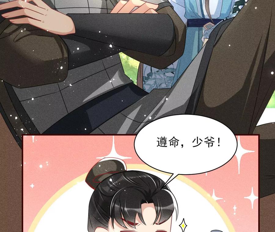 虚凰问天韩漫全集-橙儿，我后悔了无删减无遮挡章节图片 