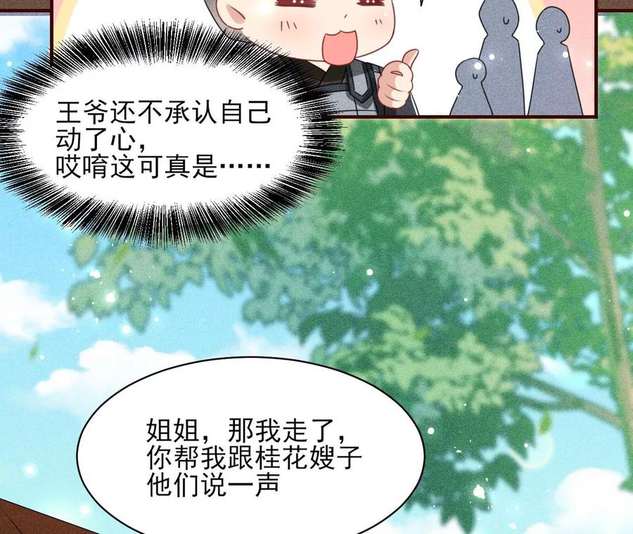 虚凰问天韩漫全集-橙儿，我后悔了无删减无遮挡章节图片 