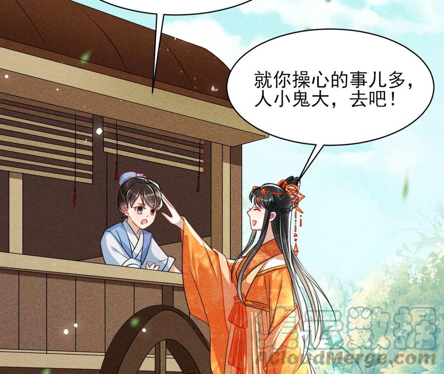 虚凰问天韩漫全集-橙儿，我后悔了无删减无遮挡章节图片 