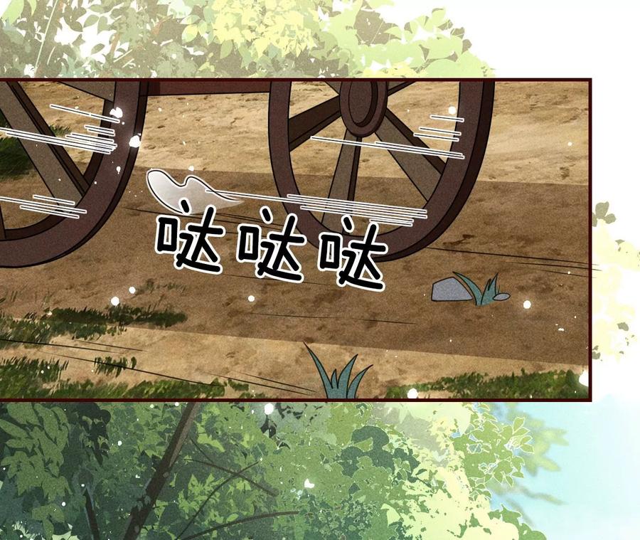 虚凰问天韩漫全集-橙儿，我后悔了无删减无遮挡章节图片 
