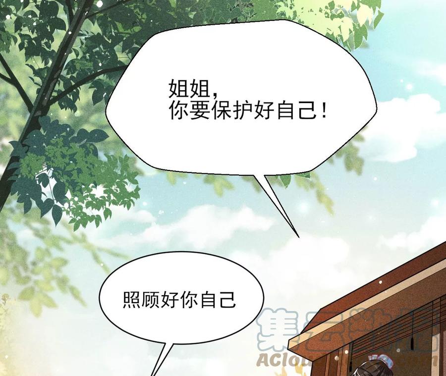虚凰问天韩漫全集-橙儿，我后悔了无删减无遮挡章节图片 