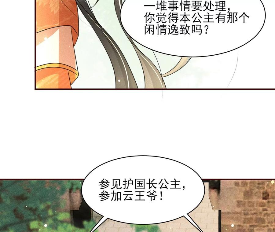 虚凰问天韩漫全集-橙儿，我后悔了无删减无遮挡章节图片 