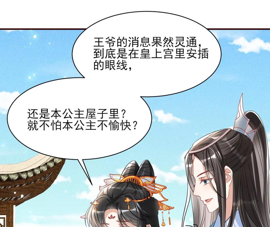 虚凰问天韩漫全集-橙儿，我后悔了无删减无遮挡章节图片 
