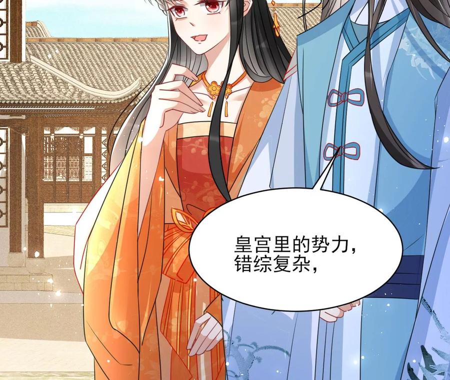 虚凰问天韩漫全集-橙儿，我后悔了无删减无遮挡章节图片 